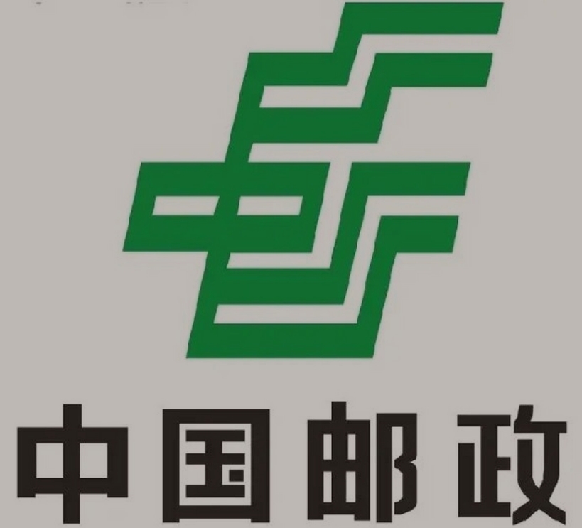 天峻邮政ems快递