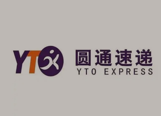 天峻圆通快递