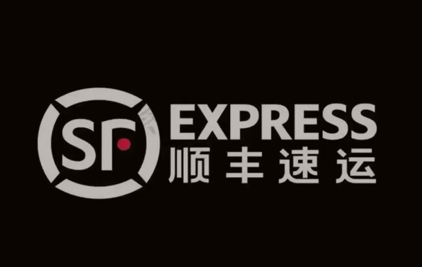天峻顺丰快递
